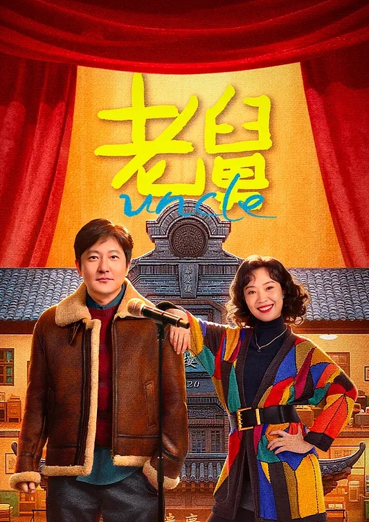 Fucked a Naked Bitch in the Winter - IFN海报