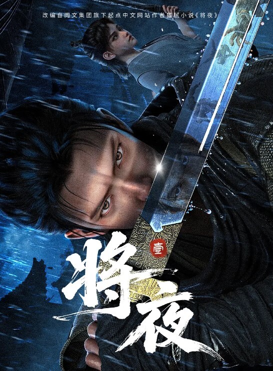 大江户四十八手2 - IFN海报