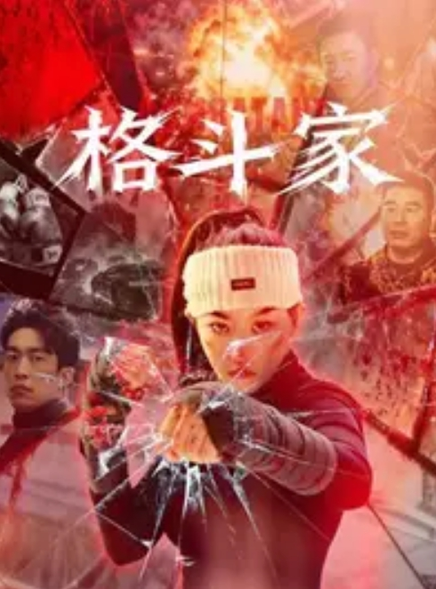 Ktv内射眼睛妹边操边唱歌人妻 - IFN海报