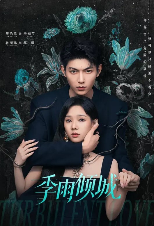捷克街头搭讪少妇 - IFN海报