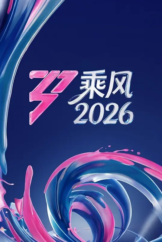 小乔吃不饱【3】掰穴高难度姿势床头舔逼，成年任的世界，你不懂，花样群P露脸啪啪 - IFN海报