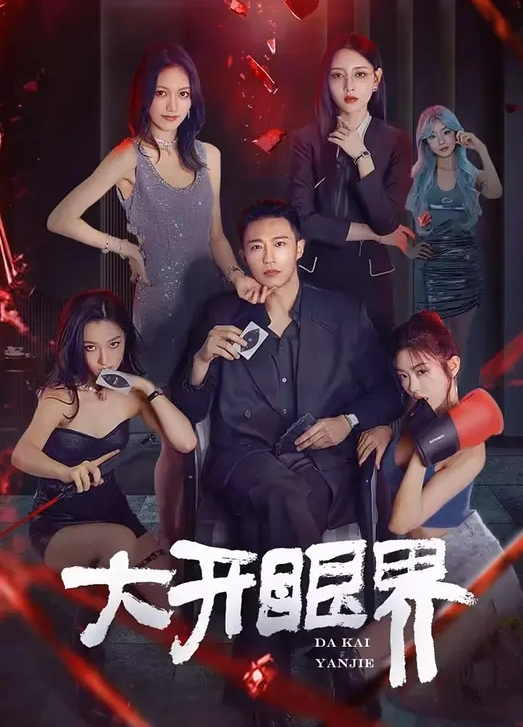 苗庄小学 的骚货老师，全露脸的那种贱母狗，开发得顺风顺水，被操的嗷嗷直叫爸爸！ - IFN海报