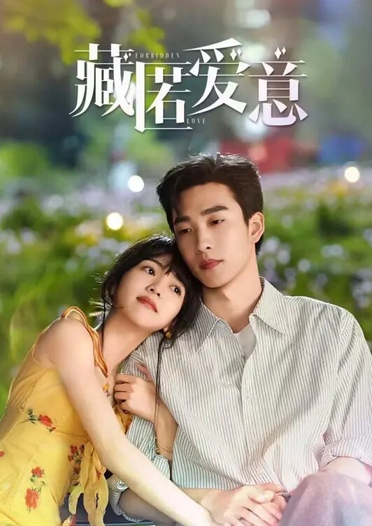 抖音爆料疑似51万粉丝子林博雅团队性爱视频流出 - IFN海报