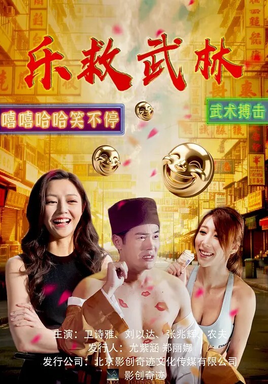 原神雷电与影的堕落 - IFN海报