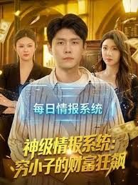 监狱学园第01集 - IFN海报
