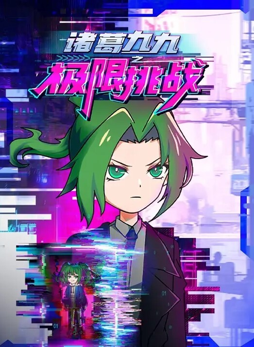 Kamuo優菈原神 - IFN海报