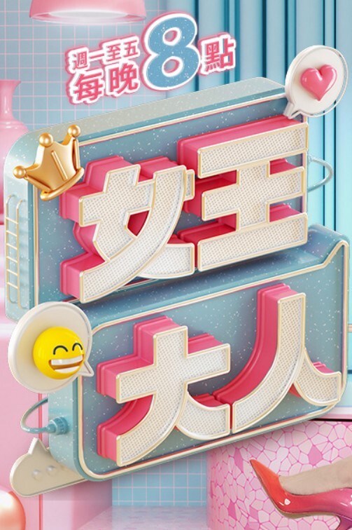 神里绫华NTR，剧情向 - IFN海报