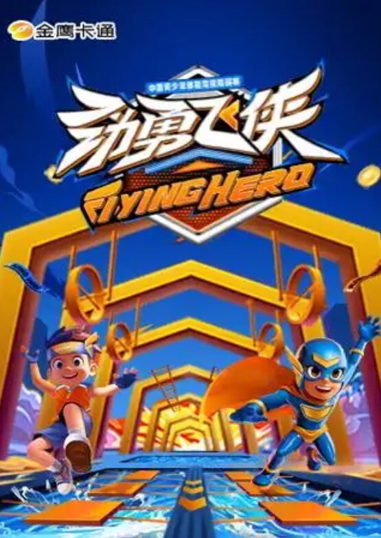 高颜值极品小萝莉 - IFN海报