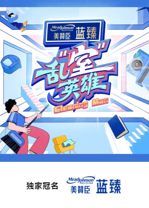 野外刺激泡椒牛肉2 - IFN海报